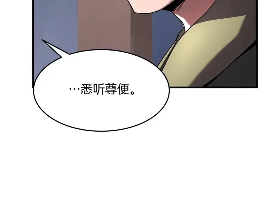 第14话 这一世你也要当至尊？ 第102页