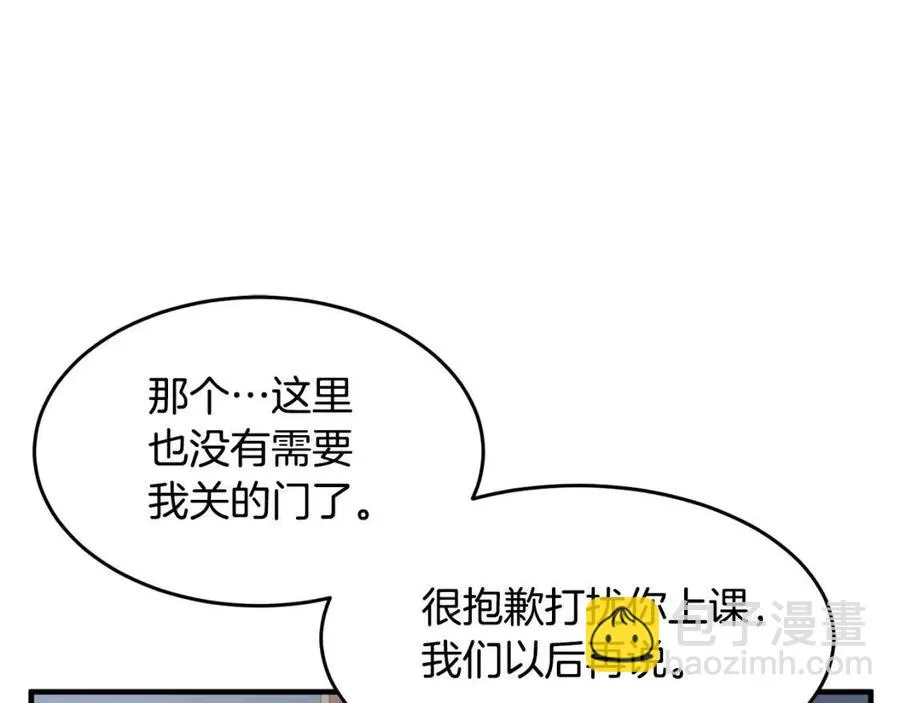 第14话 这一世你也要当至尊？ 第103页