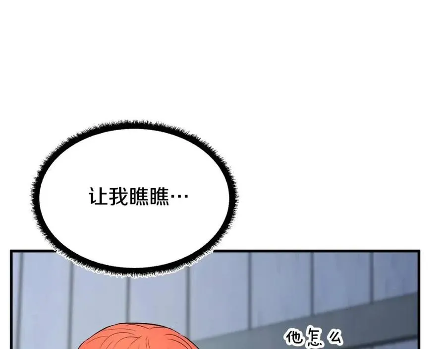 第14话 这一世你也要当至尊？ 第108页