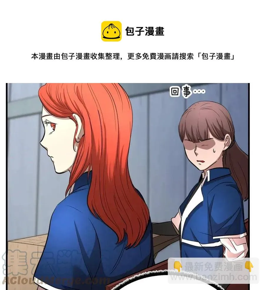 第14话 这一世你也要当至尊？ 第109页