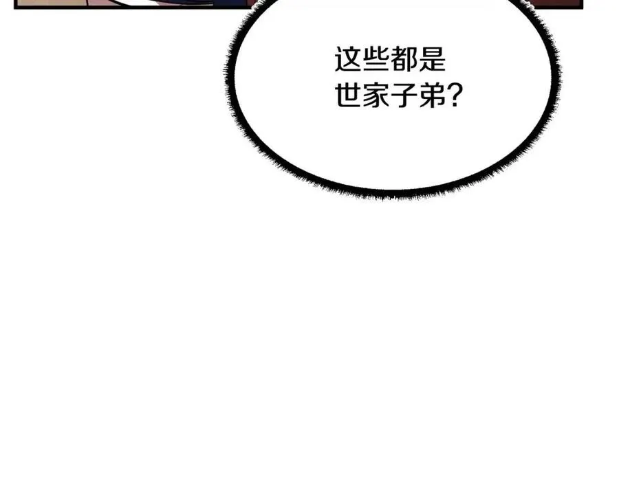 第14话 这一世你也要当至尊？ 第110页