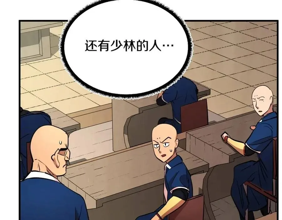第14话 这一世你也要当至尊？ 第114页