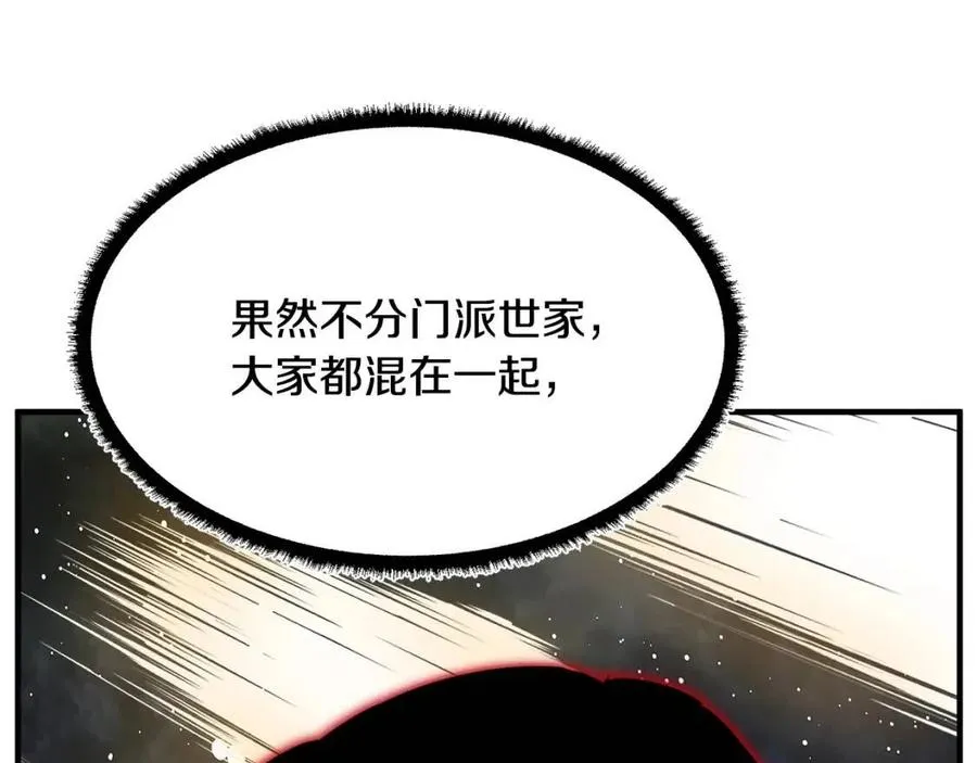 第14话 这一世你也要当至尊？ 第116页