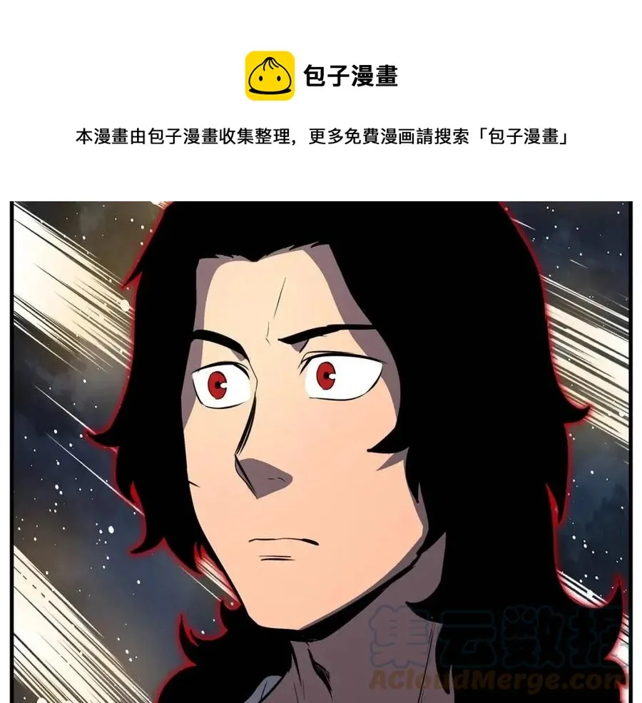 第14话 这一世你也要当至尊？ 第117页
