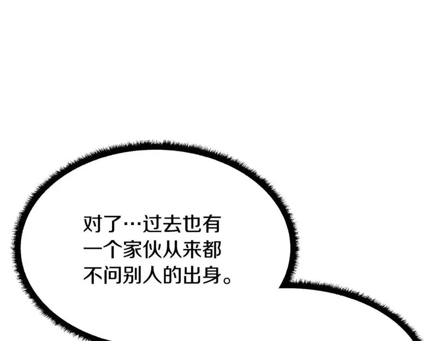 第14话 这一世你也要当至尊？ 第120页