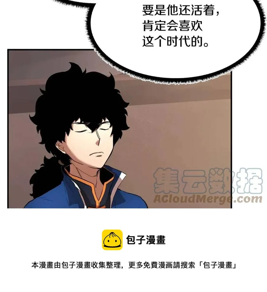 第14话 这一世你也要当至尊？ 第121页