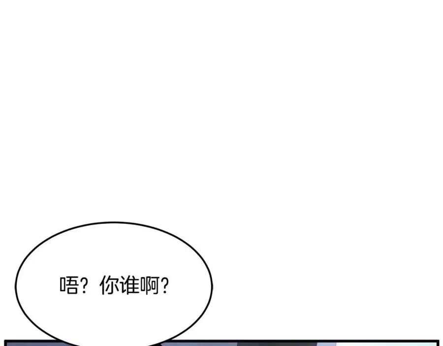 第14话 这一世你也要当至尊？ 第123页