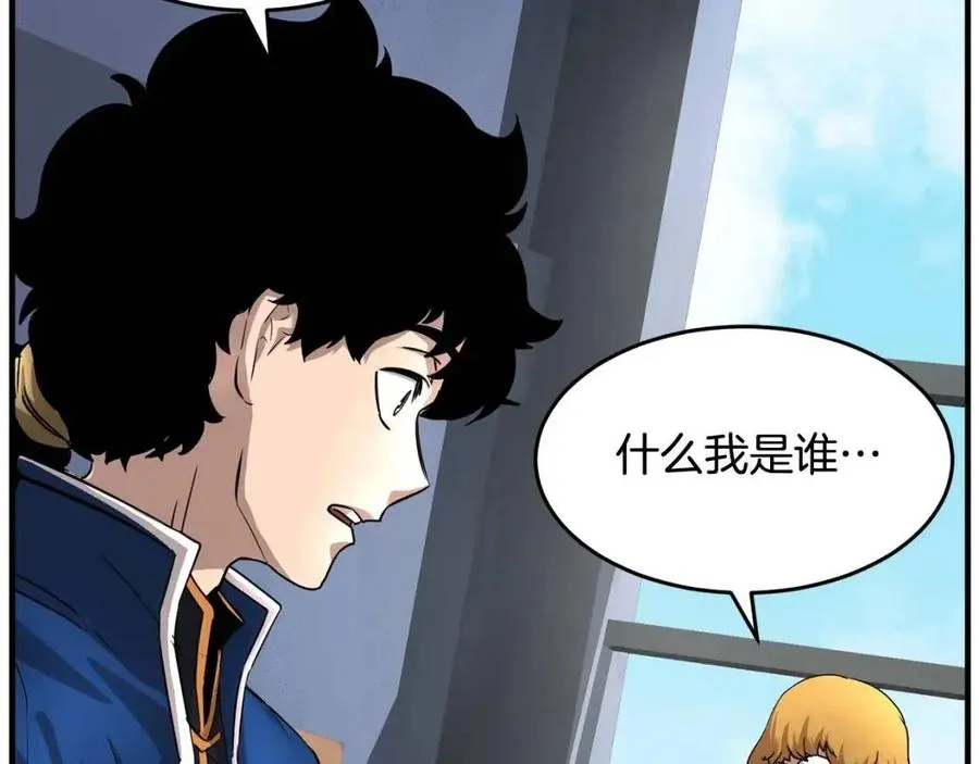 第14话 这一世你也要当至尊？ 第124页