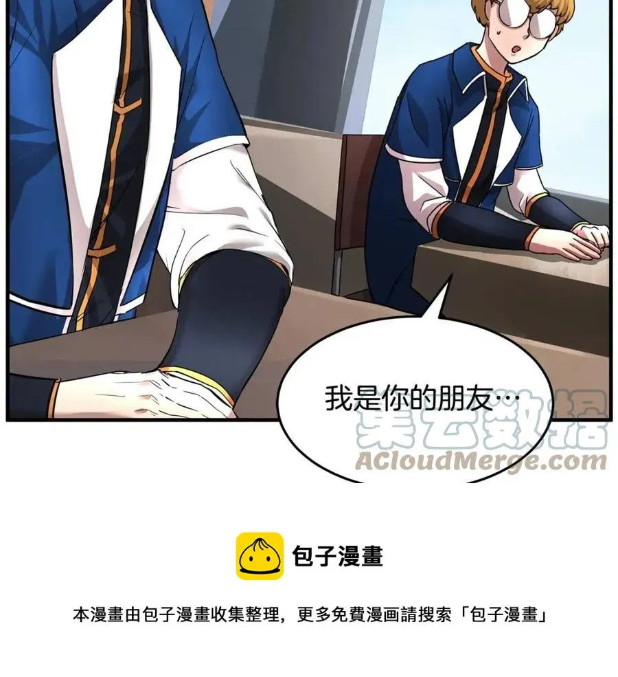第14话 这一世你也要当至尊？ 第125页