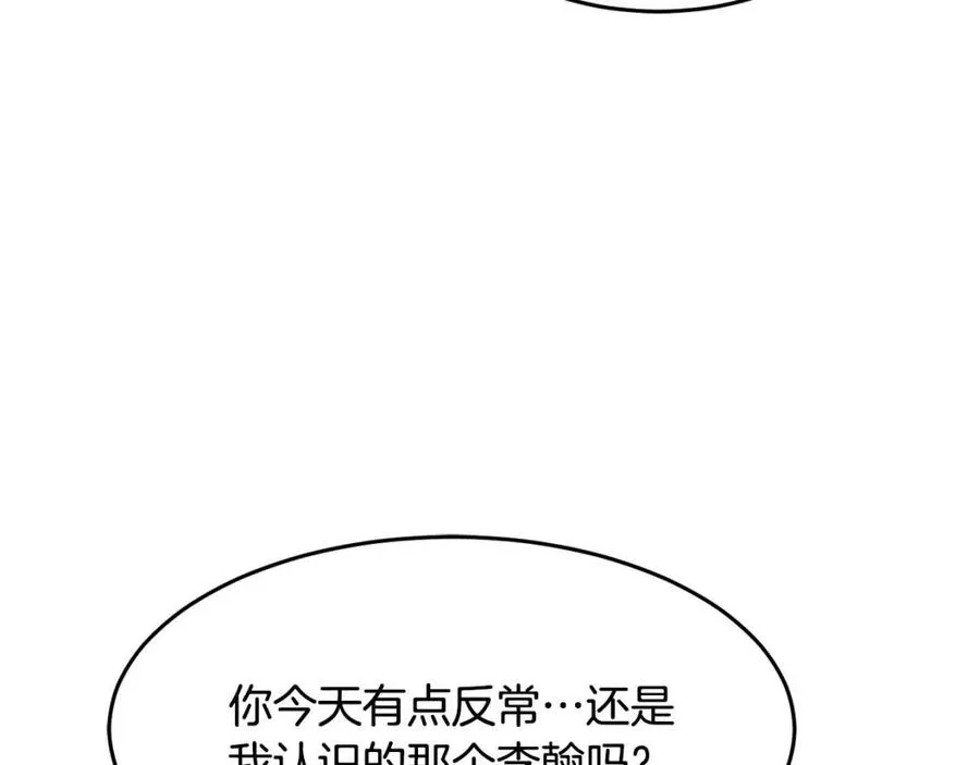 第14话 这一世你也要当至尊？ 第126页