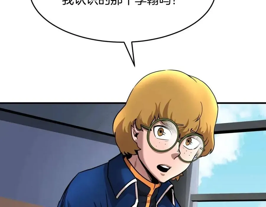 第14话 这一世你也要当至尊？ 第127页