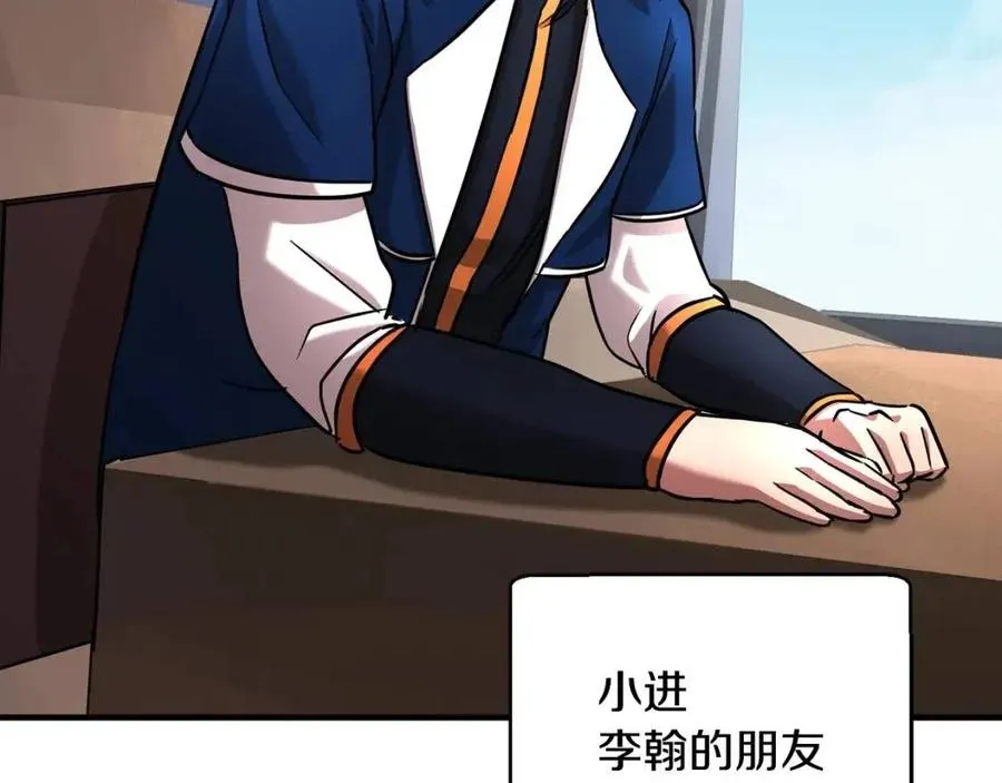 第14话 这一世你也要当至尊？ 第128页