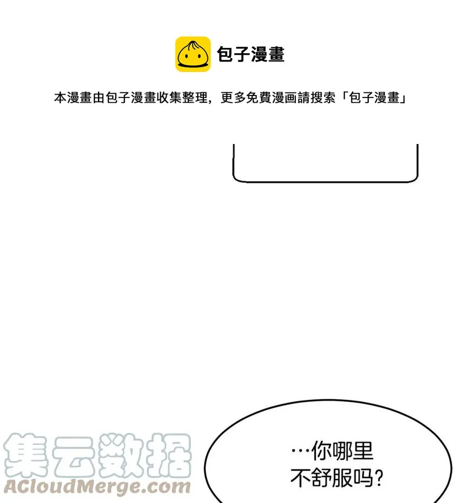 第14话 这一世你也要当至尊？ 第129页