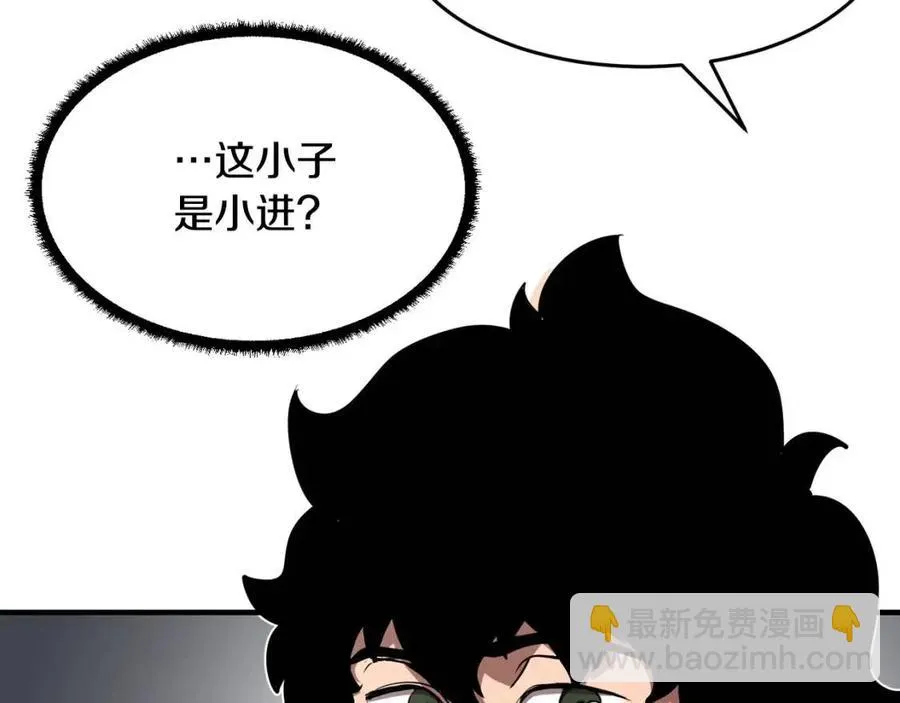 第14话 这一世你也要当至尊？ 第130页