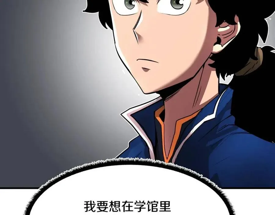 第14话 这一世你也要当至尊？ 第131页