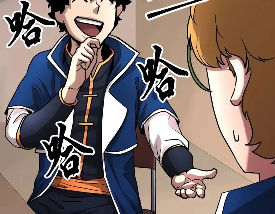 第14话 这一世你也要当至尊？ 第135页