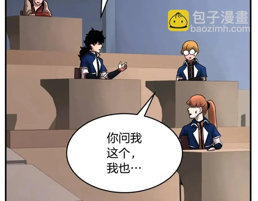 第14话 这一世你也要当至尊？ 第139页