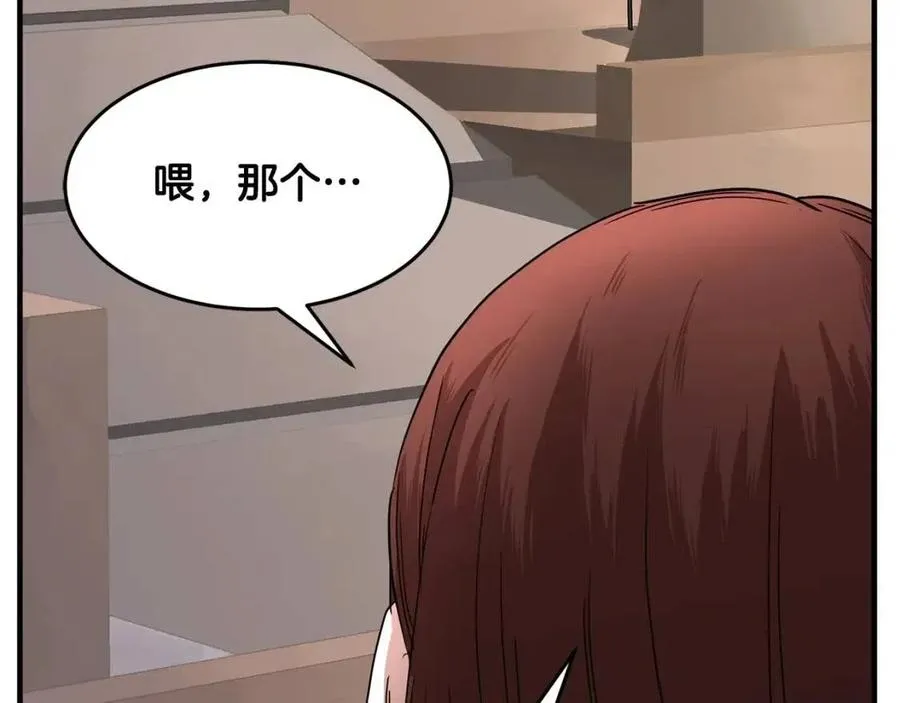 第14话 这一世你也要当至尊？ 第140页