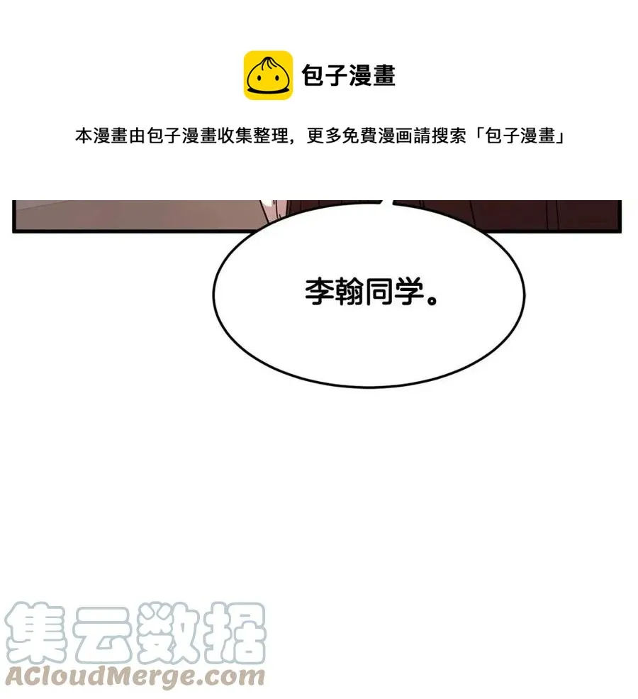 第14话 这一世你也要当至尊？ 第141页