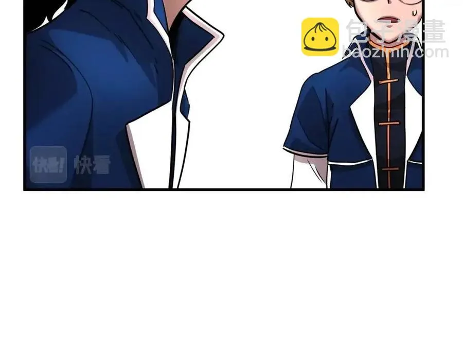 第14话 这一世你也要当至尊？ 第143页