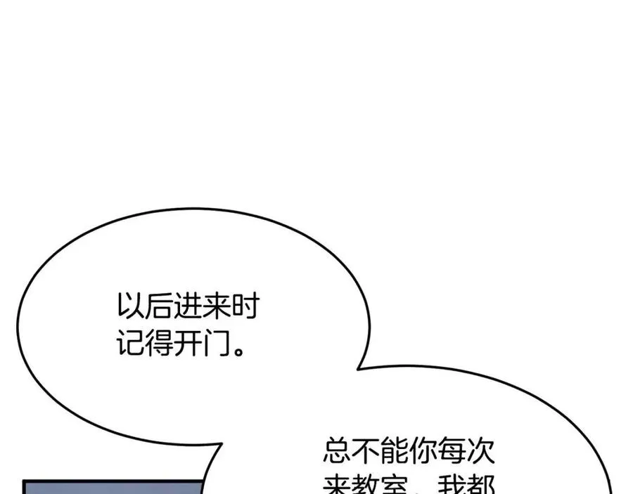 第14话 这一世你也要当至尊？ 第144页