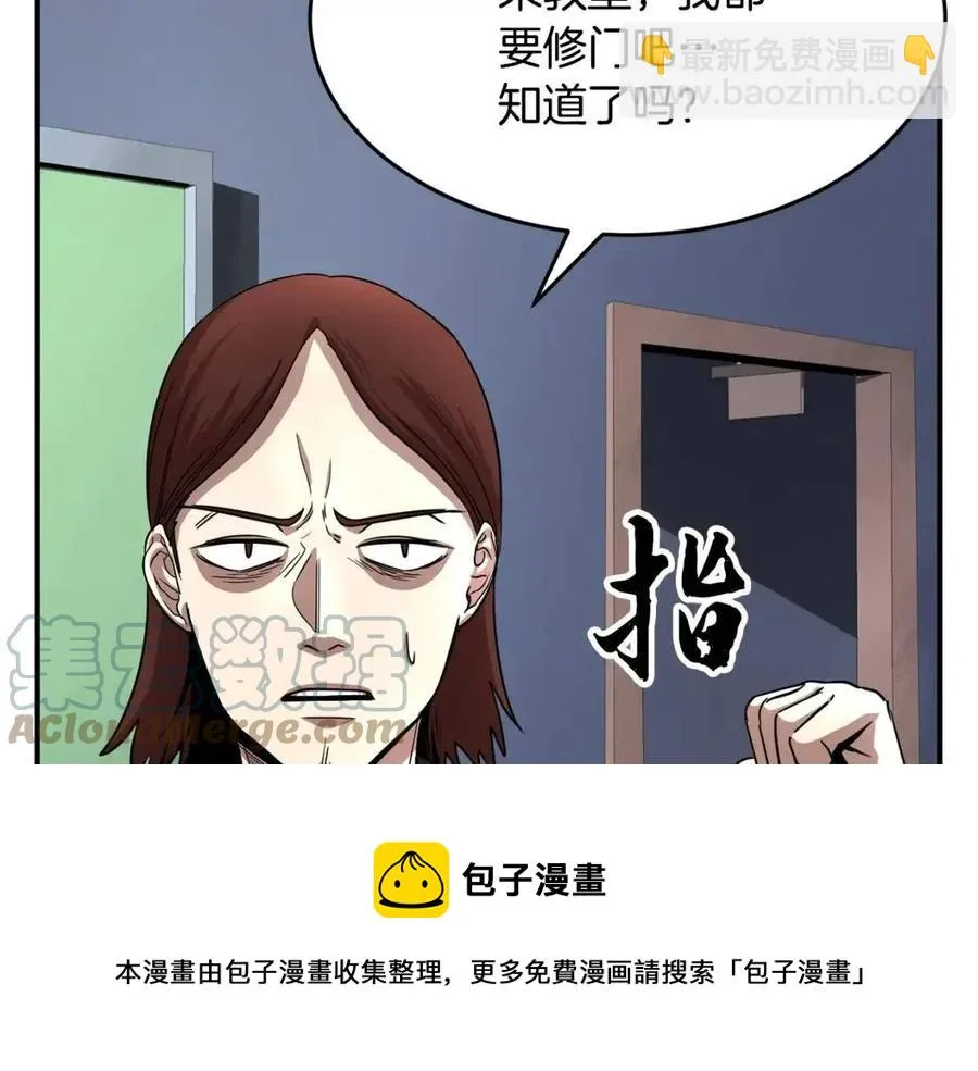 第14话 这一世你也要当至尊？ 第145页