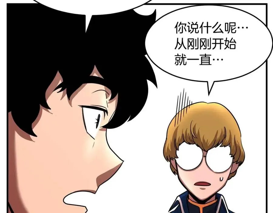 第14话 这一世你也要当至尊？ 第148页