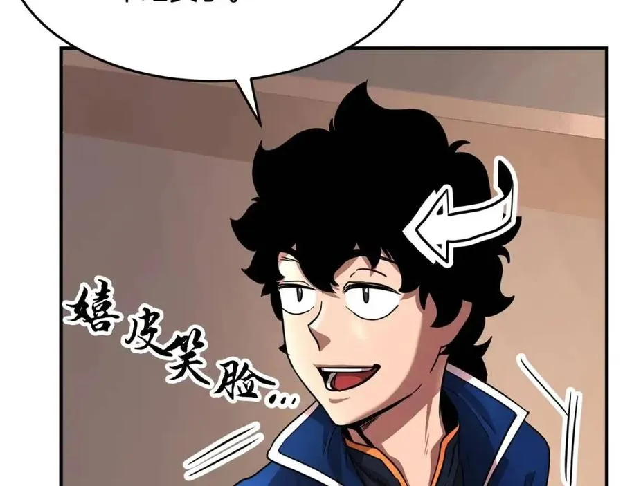 第14话 这一世你也要当至尊？ 第151页