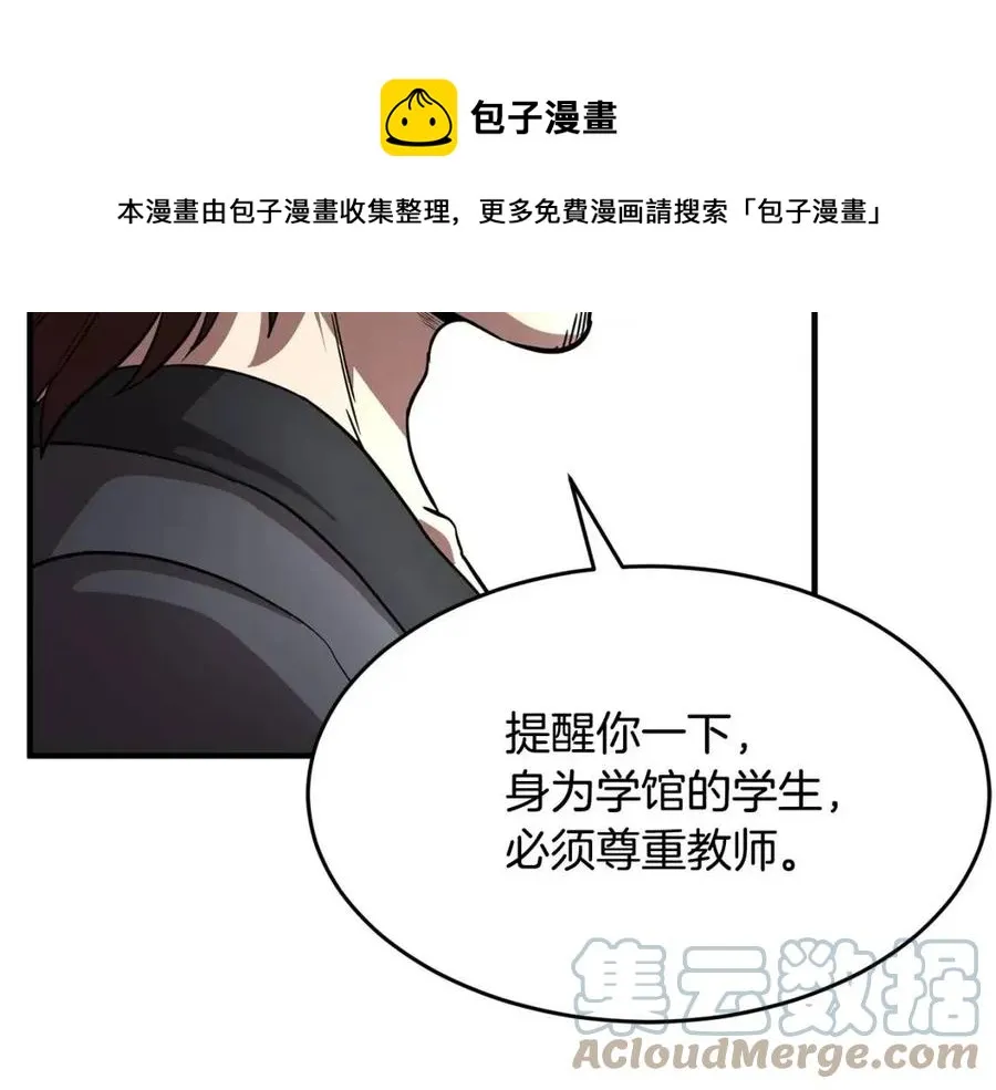 第14话 这一世你也要当至尊？ 第157页