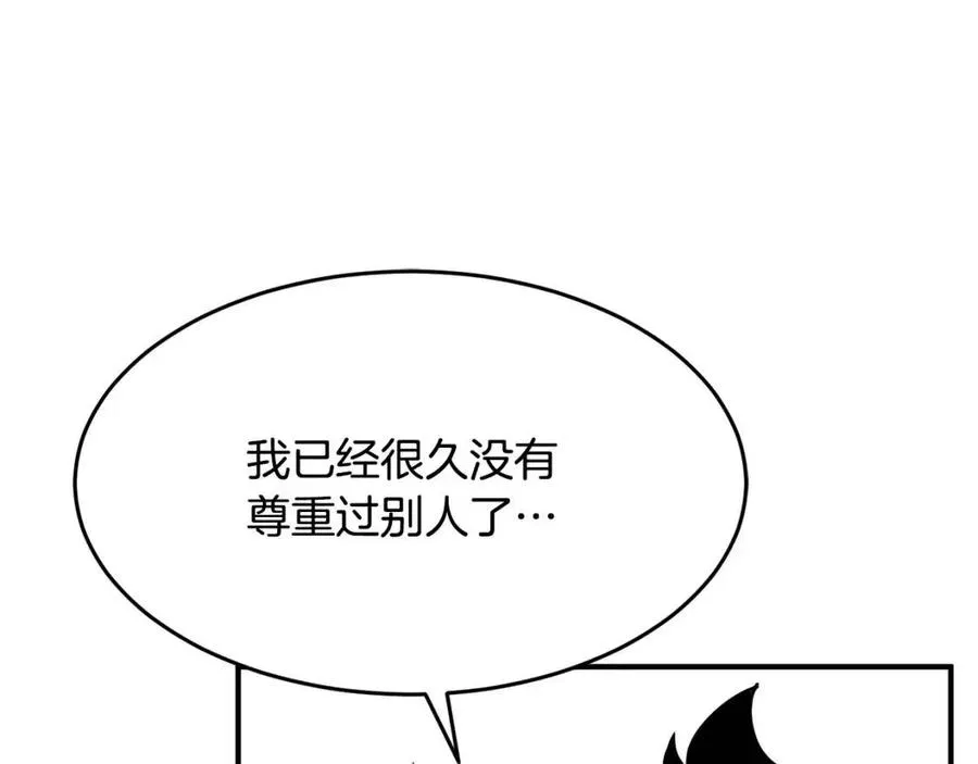 第14话 这一世你也要当至尊？ 第158页