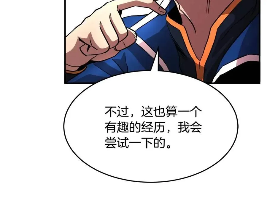 第14话 这一世你也要当至尊？ 第160页