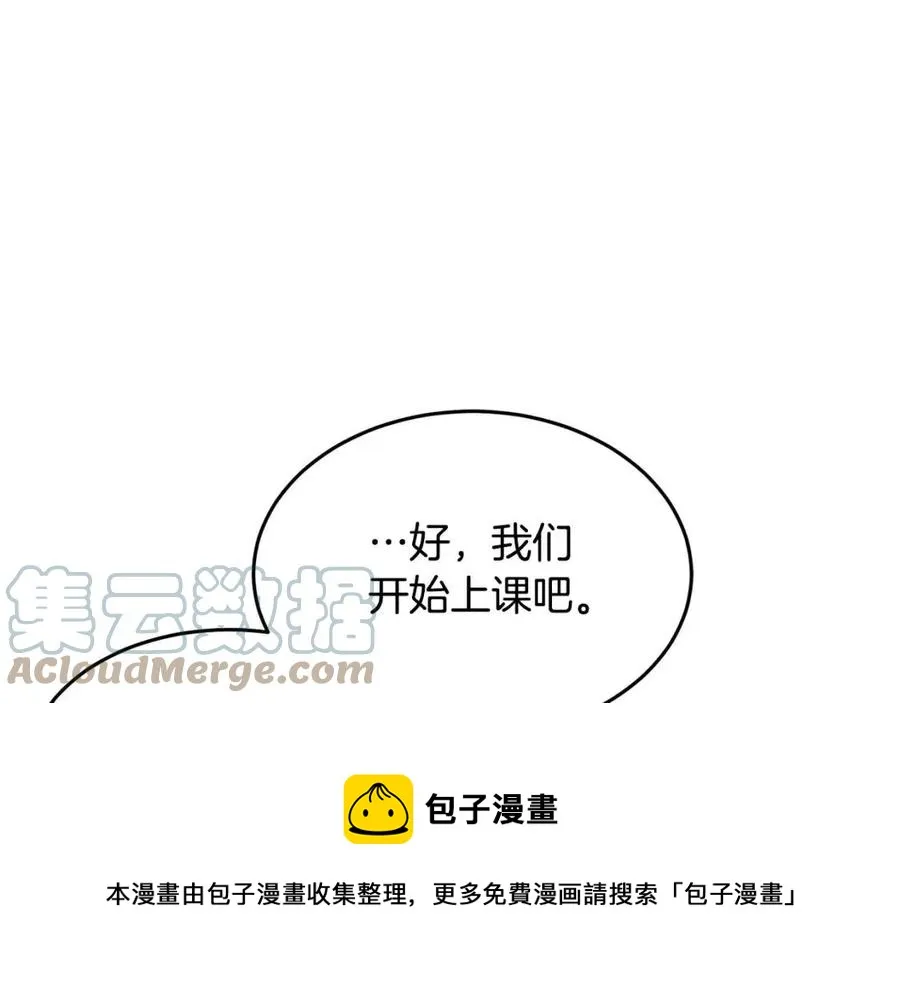 第14话 这一世你也要当至尊？ 第161页
