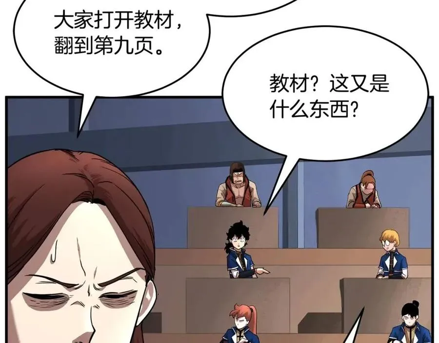 第14话 这一世你也要当至尊？ 第162页