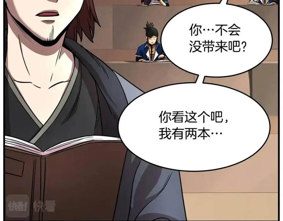 第14话 这一世你也要当至尊？ 第163页