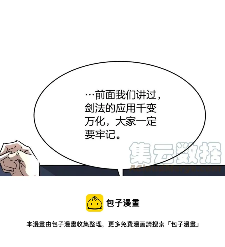 第14话 这一世你也要当至尊？ 第165页