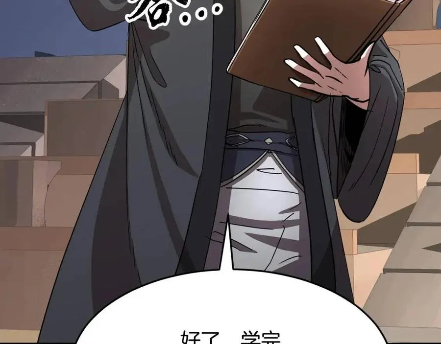 第14话 这一世你也要当至尊？ 第167页