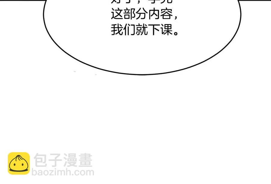 第14话 这一世你也要当至尊？ 第168页