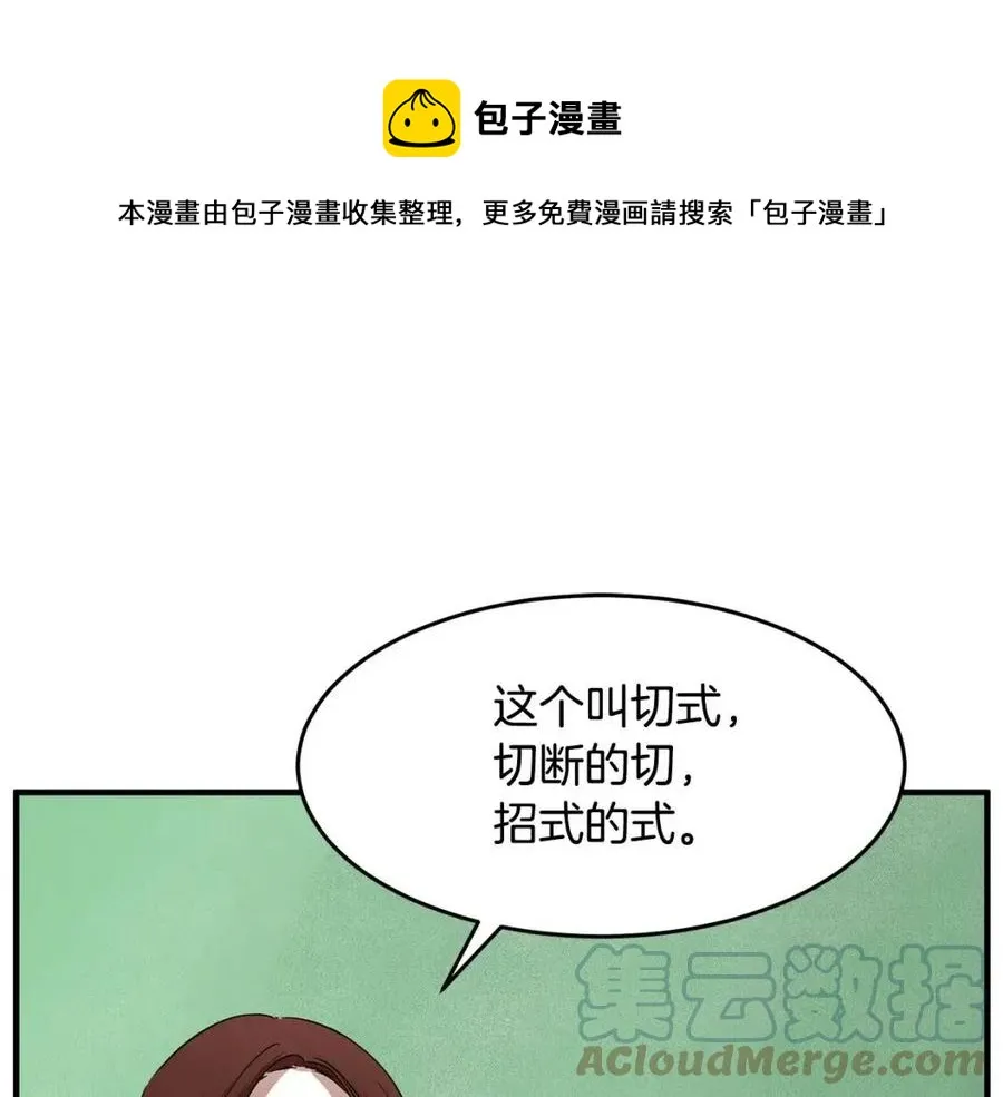 第14话 这一世你也要当至尊？ 第169页