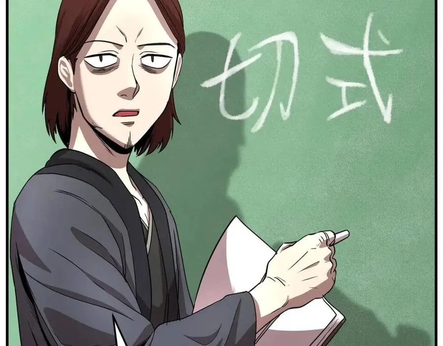 第14话 这一世你也要当至尊？ 第170页