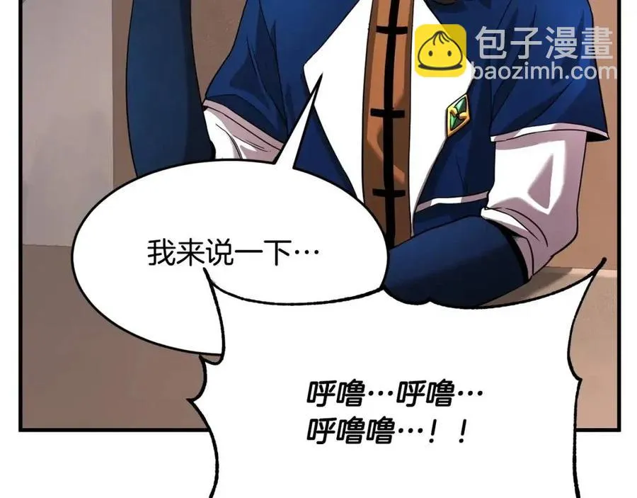 第14话 这一世你也要当至尊？ 第174页