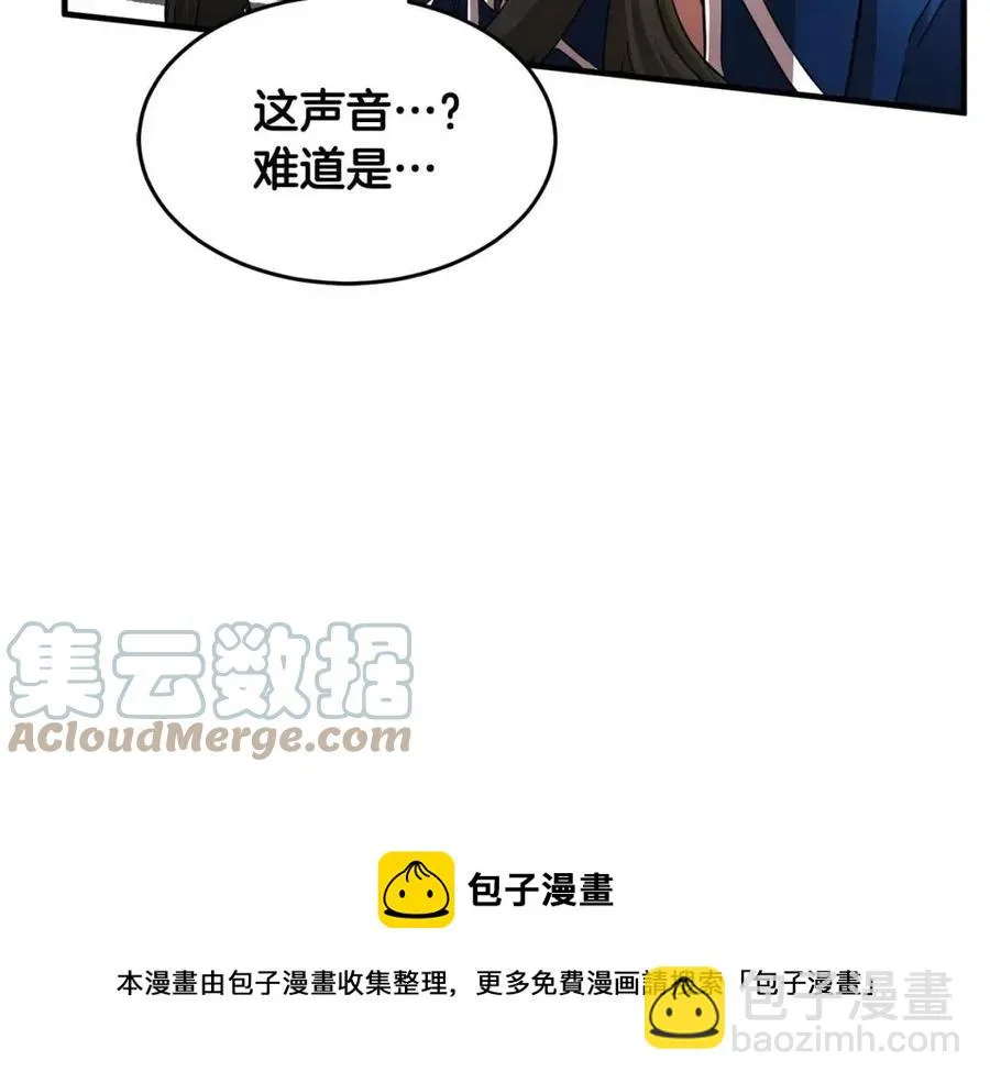 第14话 这一世你也要当至尊？ 第177页
