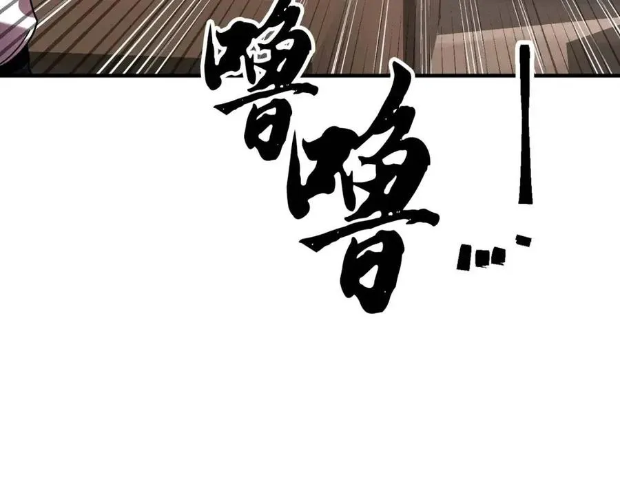 第14话 这一世你也要当至尊？ 第180页
