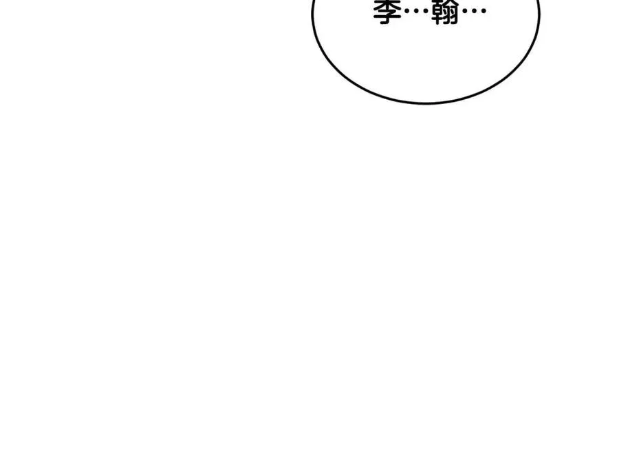 第14话 这一世你也要当至尊？ 第183页