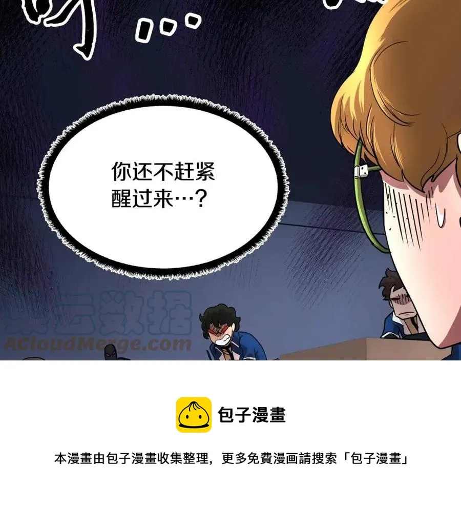 第14话 这一世你也要当至尊？ 第185页