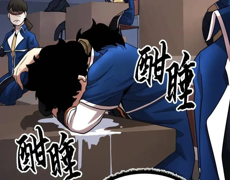 第14话 这一世你也要当至尊？ 第186页