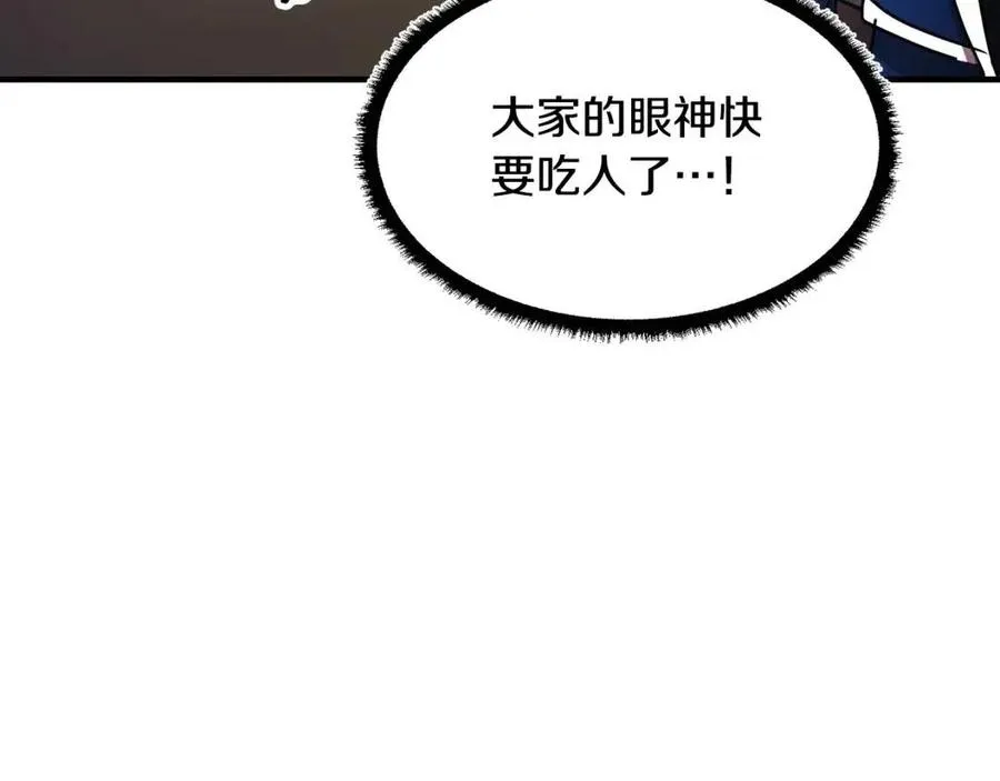第14话 这一世你也要当至尊？ 第187页