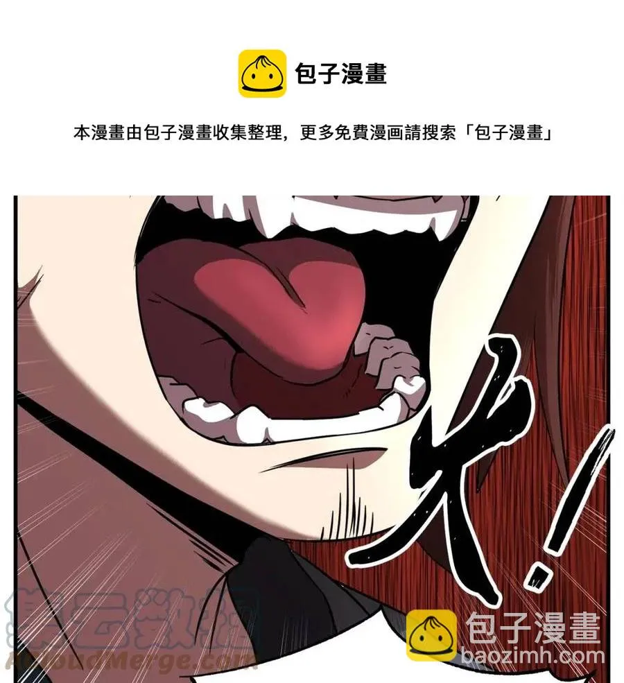 第14话 这一世你也要当至尊？ 第189页