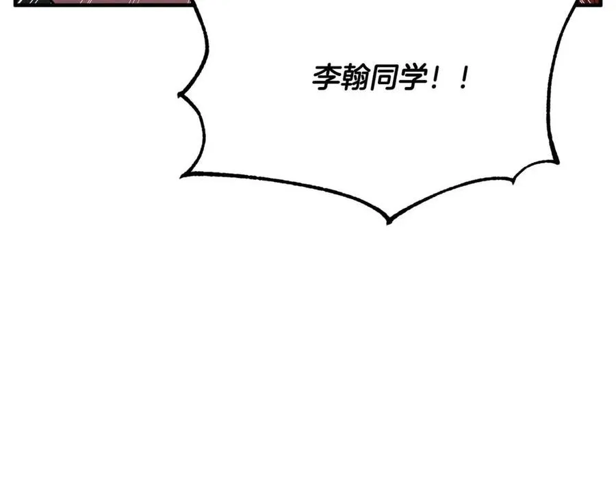 第14话 这一世你也要当至尊？ 第190页