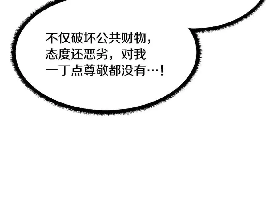 第14话 这一世你也要当至尊？ 第196页