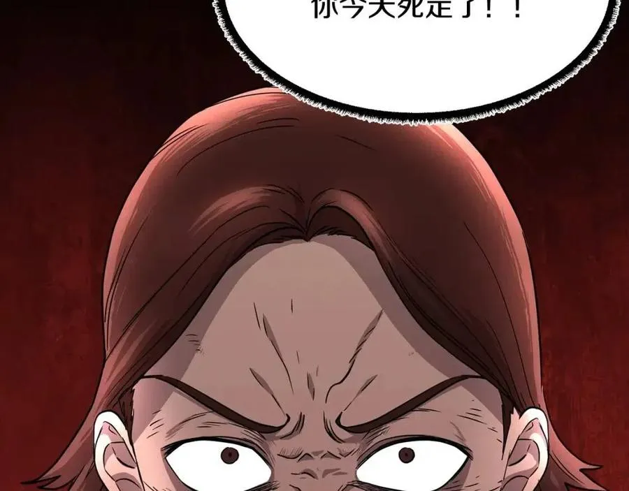 第14话 这一世你也要当至尊？ 第198页